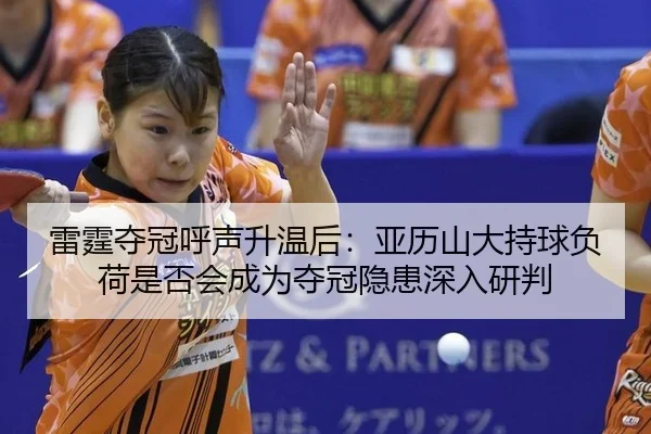lei-ting-duo-guan-hu-sheng-sheng-wen-hou-ya-li-shan-da-chi-qiu-fu-he-shi-fou-hui-cheng-wei-duo-guan-yin-huan-shen-ru-2-664.jpg