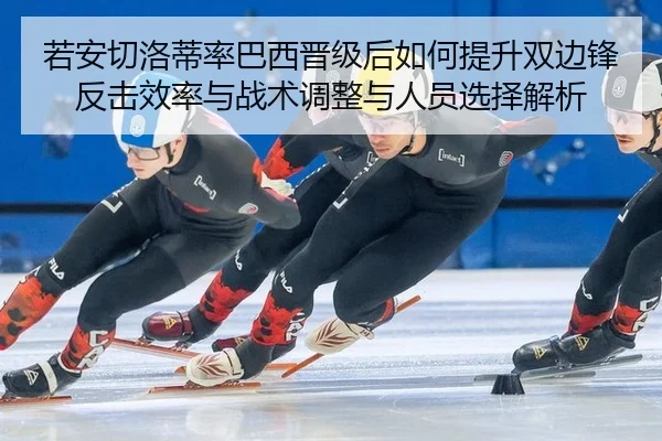 ruo-an-qie-luo-di-lv-ba-xi-jin-ji-hou-ru-he-ti-sheng-shuang-bian-feng-fan-ji-xiao-lv-yu-zhan-shu-tiao-zheng-yu-ren-yuan-2-918.jpg